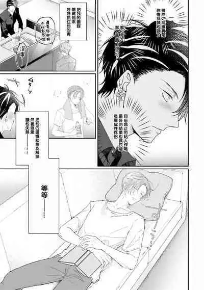 Afurete Koborete, Gaman Dekinai | 满溢、流出、无法忍受 5