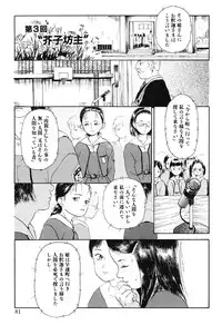 [Machida Hiraku] Green-out [Digital]