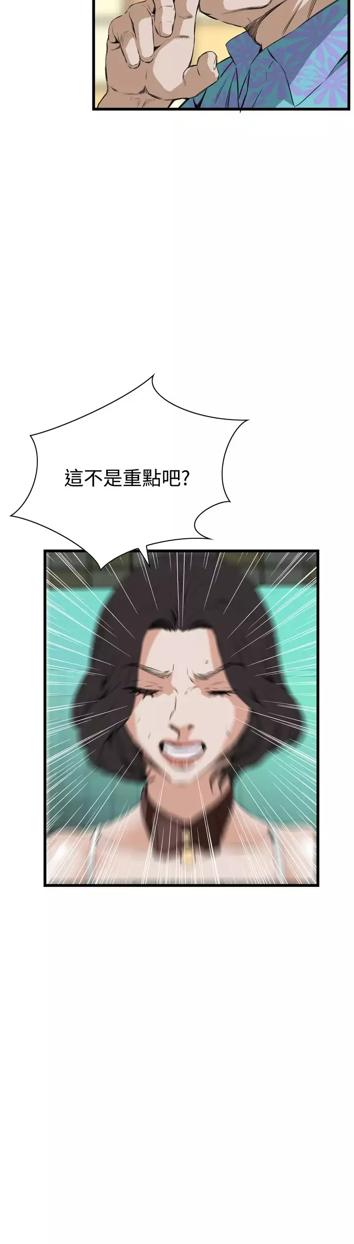 Take a Peek 偷窥 Ch.39~56 中文