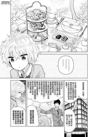 [Shiina] Noraneko Shoujo to no Kurashikata | 與野貓少女一起生活的方法 Ch. 22-30 [Chinese] [禁漫漢化組]