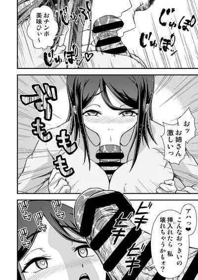 Futanari-chan Haramasex Kyokashou o Hirou