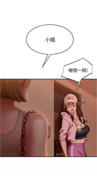 【周六连载】不良女房客（作者：Overlab studio） 第1~24话