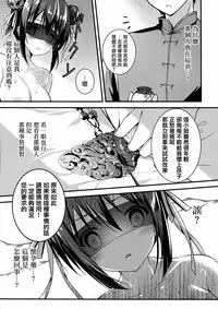 (C92) [TwinBox (Maki, Tama)] Rakka Shunshou 3 [Chinese] [寂月汉化组]