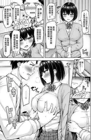 Chichi Press! | 大奶壓境!