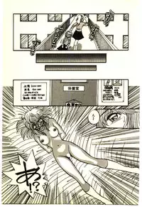 [Rumoi jun] ikeike junchan