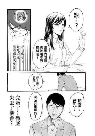 [Hasebe Souutsu] Yuri no En nimo Mushi wa iru VOL.1-2 | 百合花園也有蟲 第1-2卷 [Chinese] [沒有漢化]