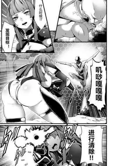 Senritsu no Creature