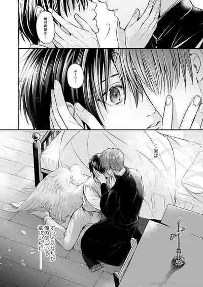 Night under the midnight sun ✜ Ⅰ