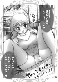 (iDOLPROJECT 5) [Atelier Maruwa (Maruwa Tarou)] Daisuki Mikinyan (THE iDOLM@STER)