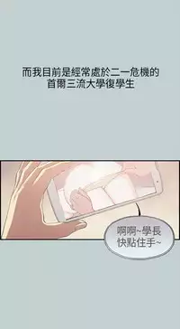 The Joy of Traveling 愉快的旅行 ch.1 (chinese)