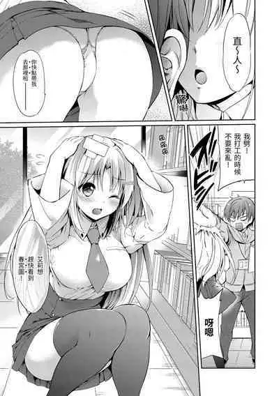 [Tsukako] Hatsukoi Party - Pure virgin for you... | 初戀派對 [Chinese] [Decensored] [Digital]