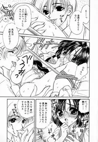 [Kirisawa Mint] Meikyuu no Bara