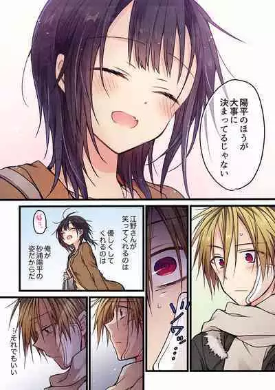 [Hibiki Mio] Even if you call it love 01-23