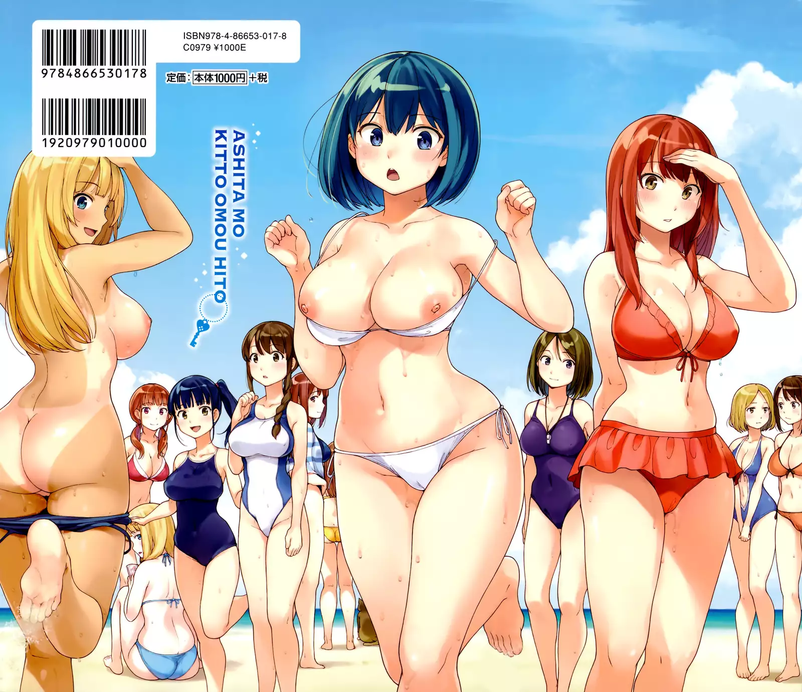 Ashita mo Kitto Omou Hito