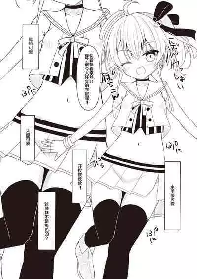 Matsuri-chan Rakugaki Ecchi Hon