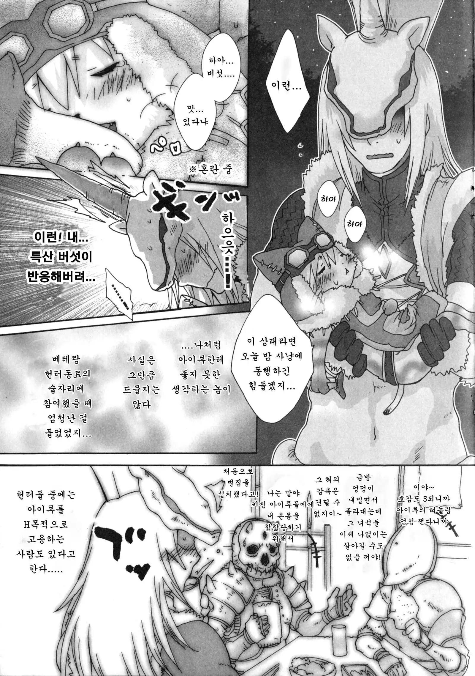 Motto! Itsudemo Airuu