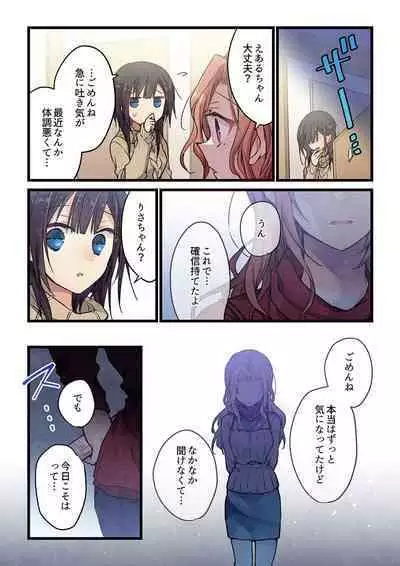 Kimi ga Sore o Ai to Yonde mo - Even if you call it love 33