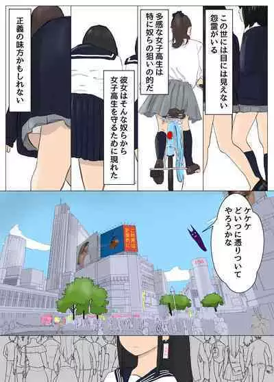 Sailor Fuku Reinouryokusha Izumi