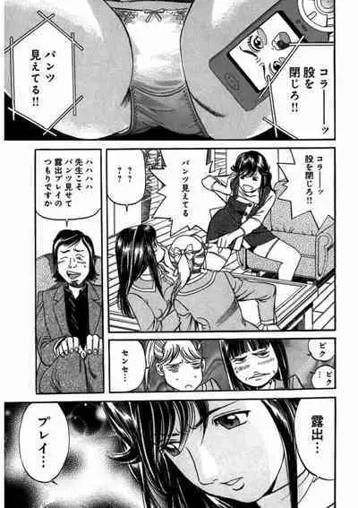 プリティINモバイル 1巻