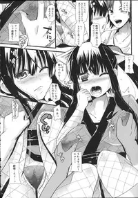 [Aotsu Umihito] Chikan Masochism