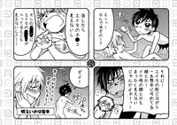 [Panda 4gou (Shima Kyousuke)] Love Prediction for Males Type A