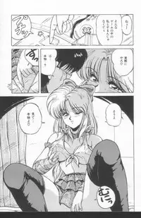 [Phantom] Scanty Doll