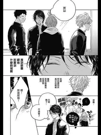 [Amamiya] Bokura no Tsuzuki | 我们的后续 Ch. 1-4 [Chinese] [冒险者公会] [Digital]