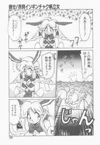 [Neriwasabi] Shinzou Ningen Struggle Bunny 1