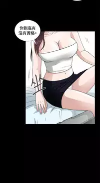 Dangerous game 危险性游戏 Ch.1-10 [chinese]