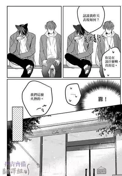 巴夫洛夫的大貓貓 01-14