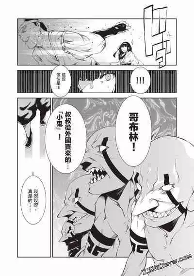 Nagusami-sha no Senhime | 玩物戰姬