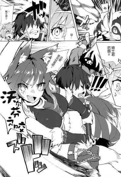 Daga Watashi wa Ayamaranai