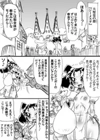 Bakukon Touki Maara 4