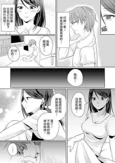 Dekiru buka wa ecchi mo umai.〜 mu hyōjō-kun, jo jōshi to yodōshi sekkusu | 能幹的部下連做愛都拿手。～無表情青年和女上司的徹夜激情