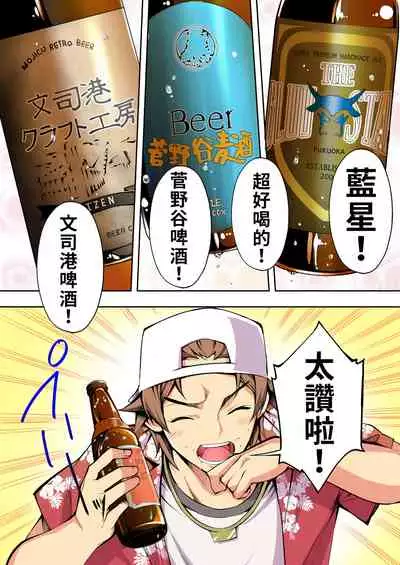 [STUDIO HUAN (Raidon)] Panpan Travelers Hakata Shuudan Rape Ryokou Full Color | 吃飯兼炒飯TRAVELERS～博多集團強●旅行 [full color] [Chinese] [禁漫漢化組&不知道重嵌]