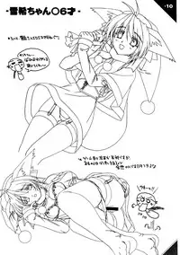 [Neko Neko Soft] NekoMono4