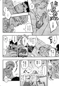 [Ryoki Kano] My Beard Bride