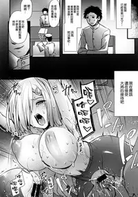 (C92) [Himeya (Abe Inori)] Hamakaze Netori (Kantai Collection -KanColle-) [Chinese] [空気系☆漢化]