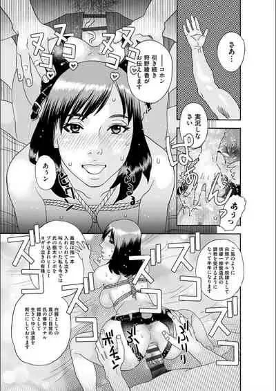 [Tenjiku Rounin] white diary [Digital]