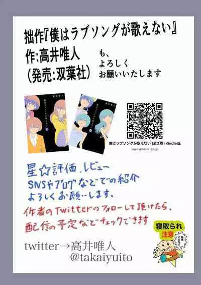 [Takai Yuito] Hadairo no Seishun 02 [Chinese] [路过的骑士汉化组]