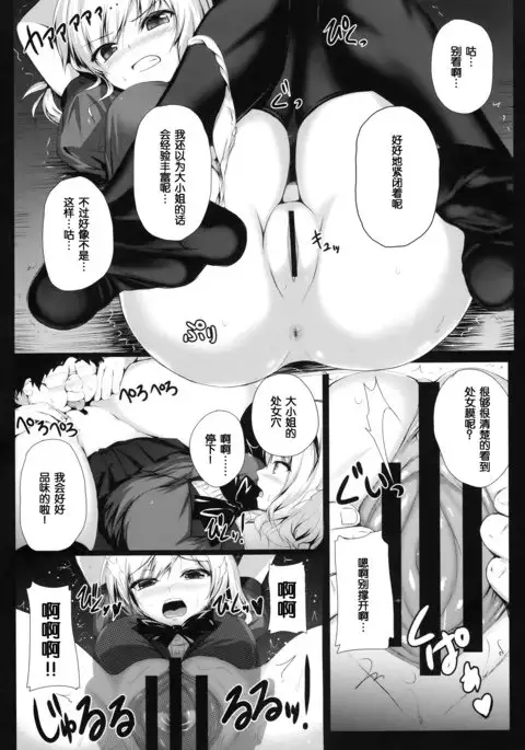 Reika Ojousama no Choukyou Seikatsu