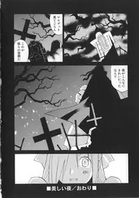 [Tachibana Seven] Shoujo no Shikumi