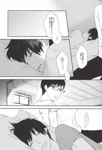 (Hyouteki 00) [Chocolate Macaron, Spring Snow (Rei, Noako)] DO NOT DISTURB (Ao no Exorcist)