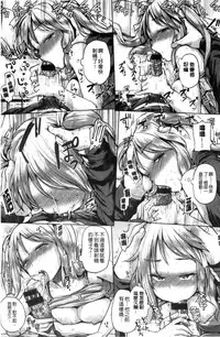 [Yumeno Tanuki] Pacori Share [Chinese]