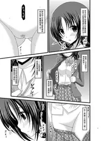 [valssu (Charu)] Roshutsu Shoujo Nikki Soushuuhen 1 Satsume [Digital] [Chinese] [流星,丧失,清纯突破汉化组汉化,你哟重嵌]