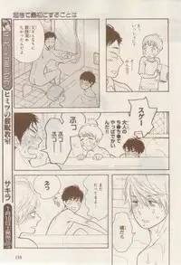 MAGAZINE BE×BOY 2015-02