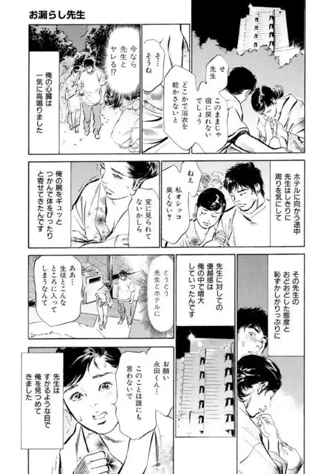 Gokinjo Oku-sama no Naishobanashi 1