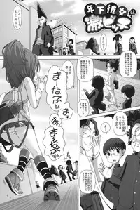 [Low] Chibitch Bitch [Digital]