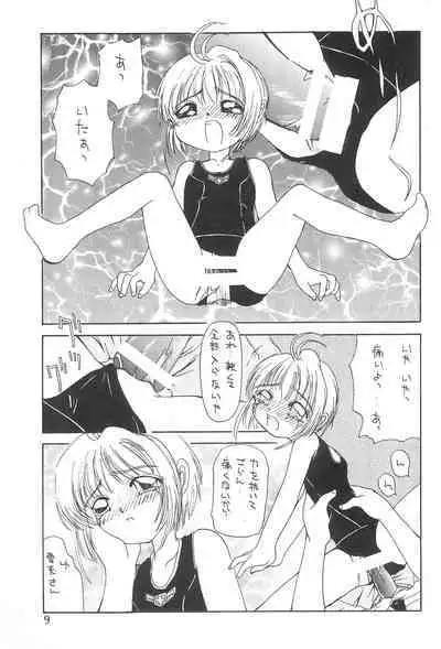 Sakurairo no Kiseki