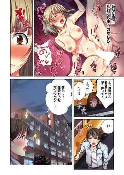 Ore dake no Harem Seikatsu